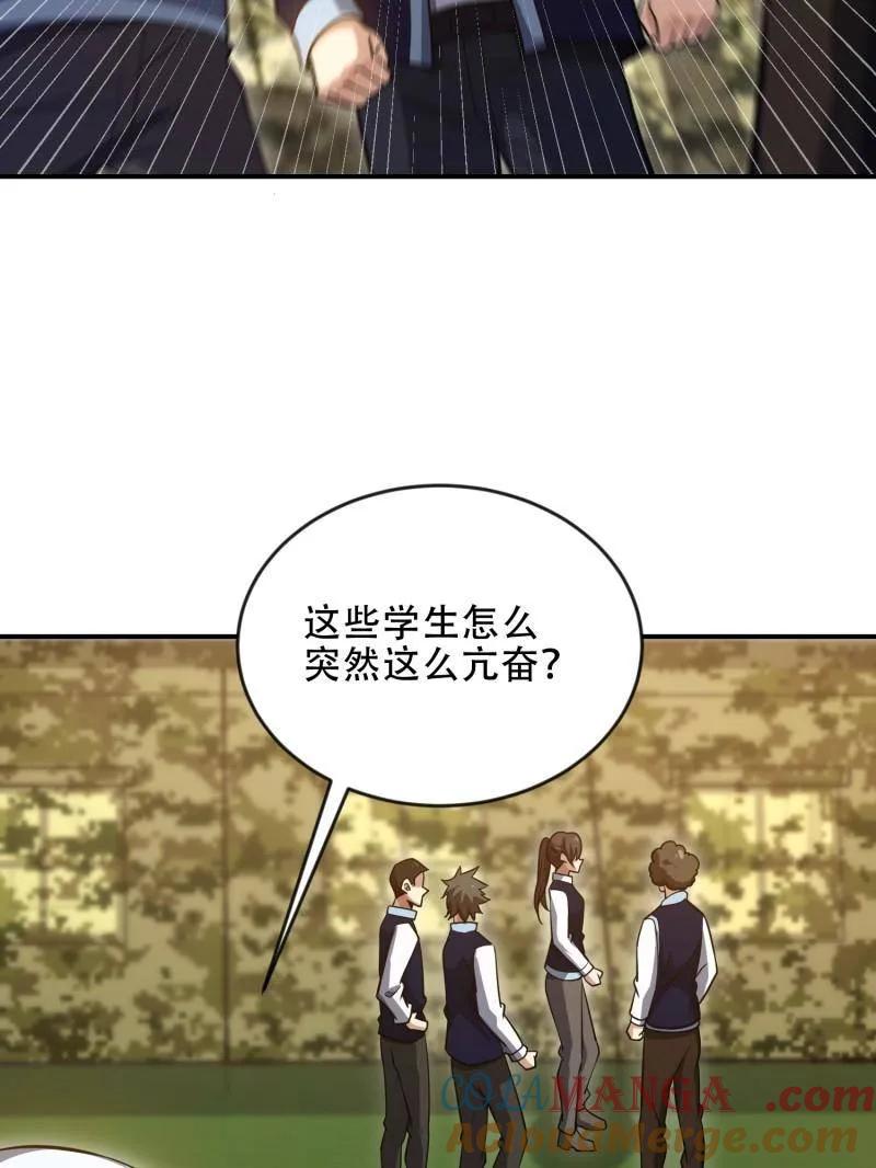 第一序列动漫到小说的哪里漫画,第455话 454 单独行动5图