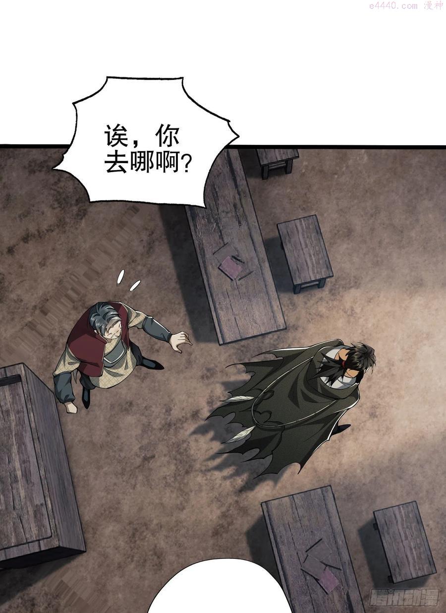 第一序列听书漫画,16 前往境山5图