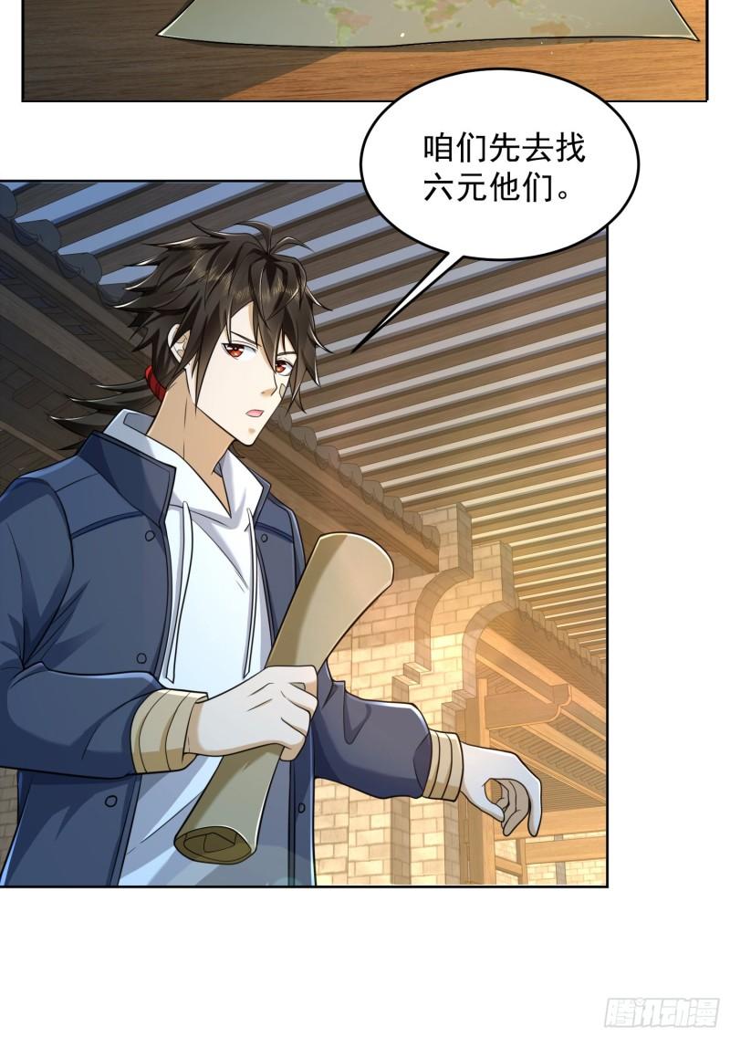 第一序列听书漫画,133 拯救李清正4图
