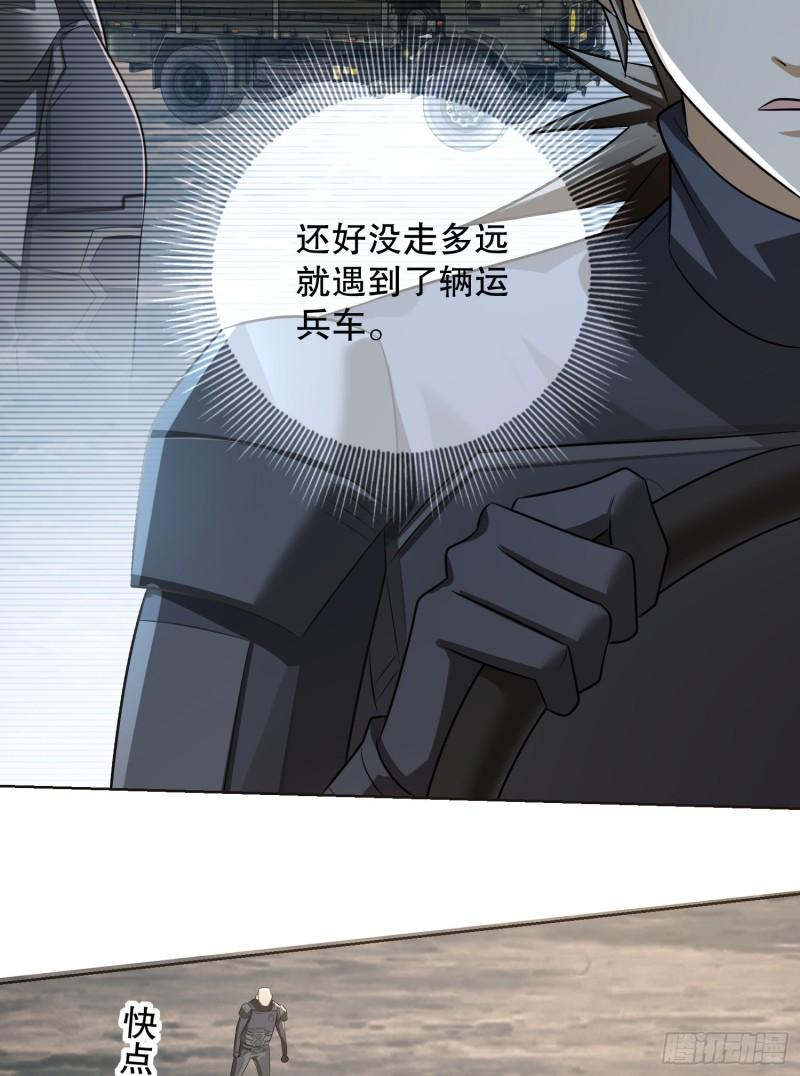 第一序列漫画免费下拉式漫画,131 生存不易5图