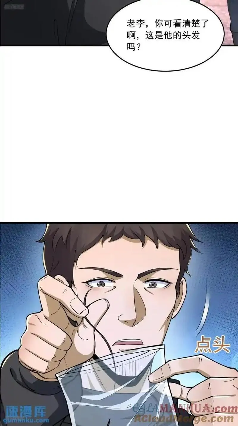 第一序列免费阅读全文漫画,352 交易4图