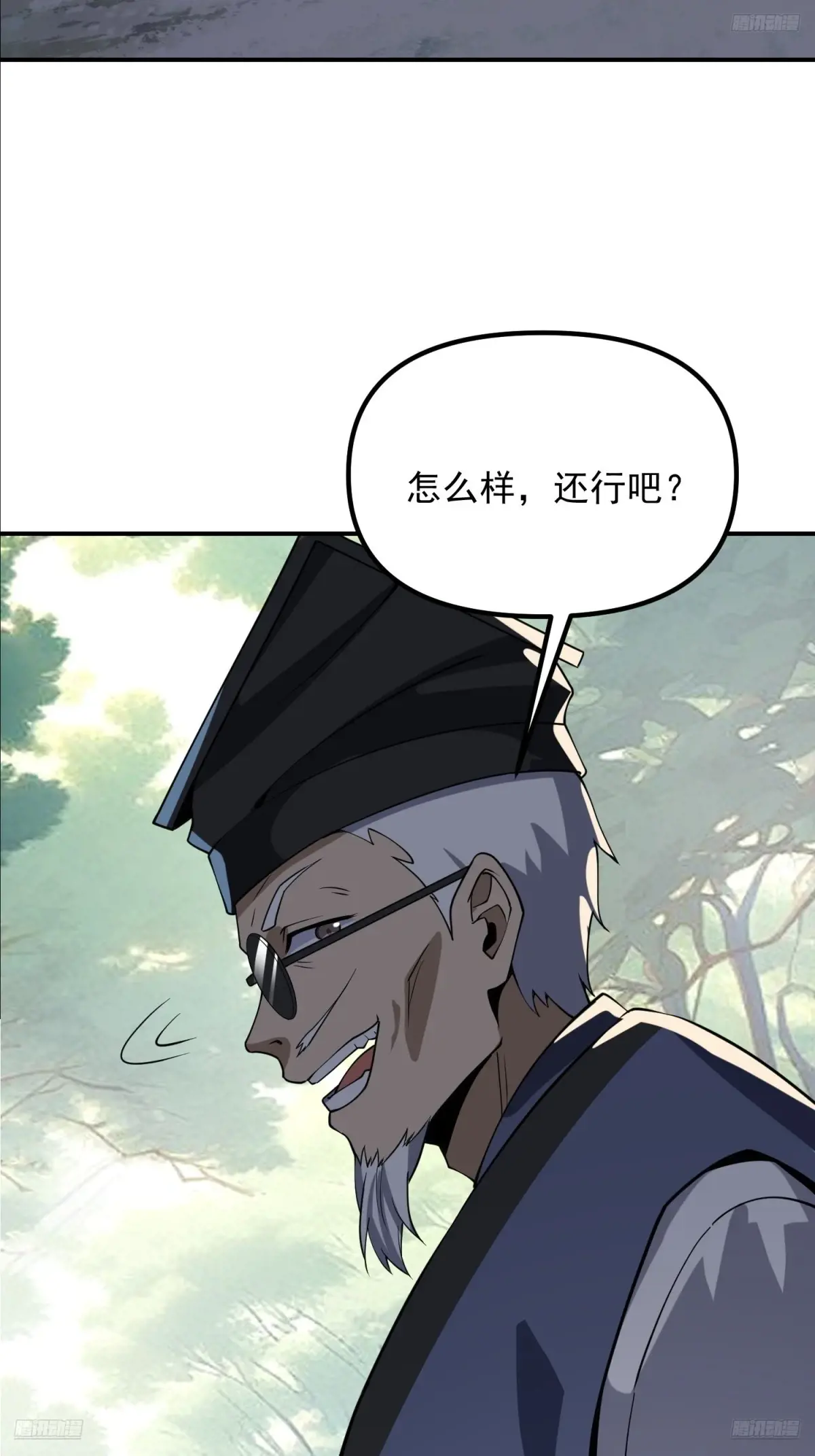第一序列动漫免费观看全集完整版在线观看漫画,386 小黑子等你很久了5图