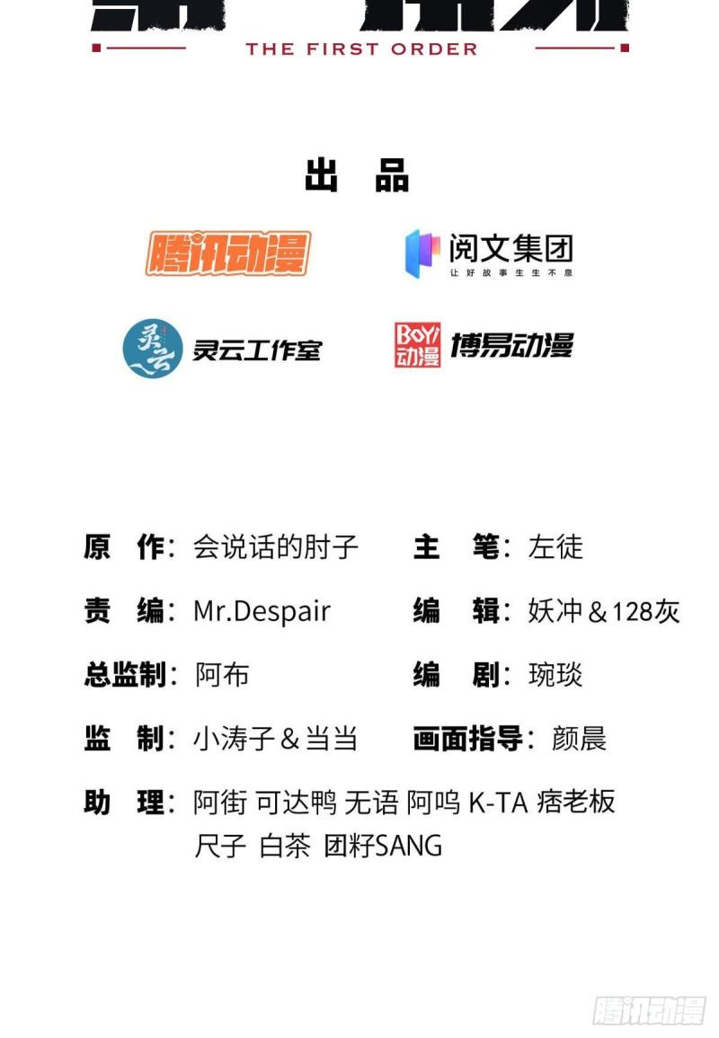 第一序列听书漫画,95 紫霞2图