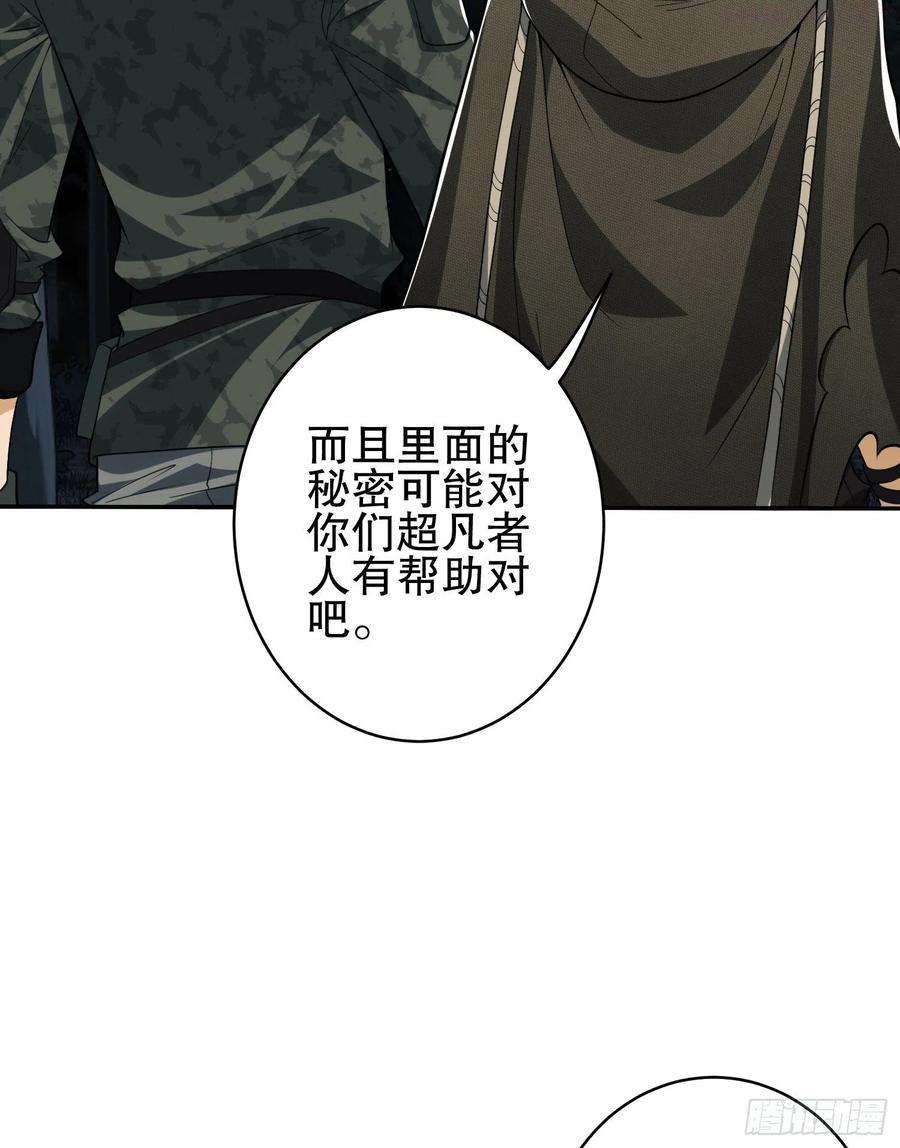 第一序列动漫在线看免费樱花动漫漫画,30 鬼魅5图