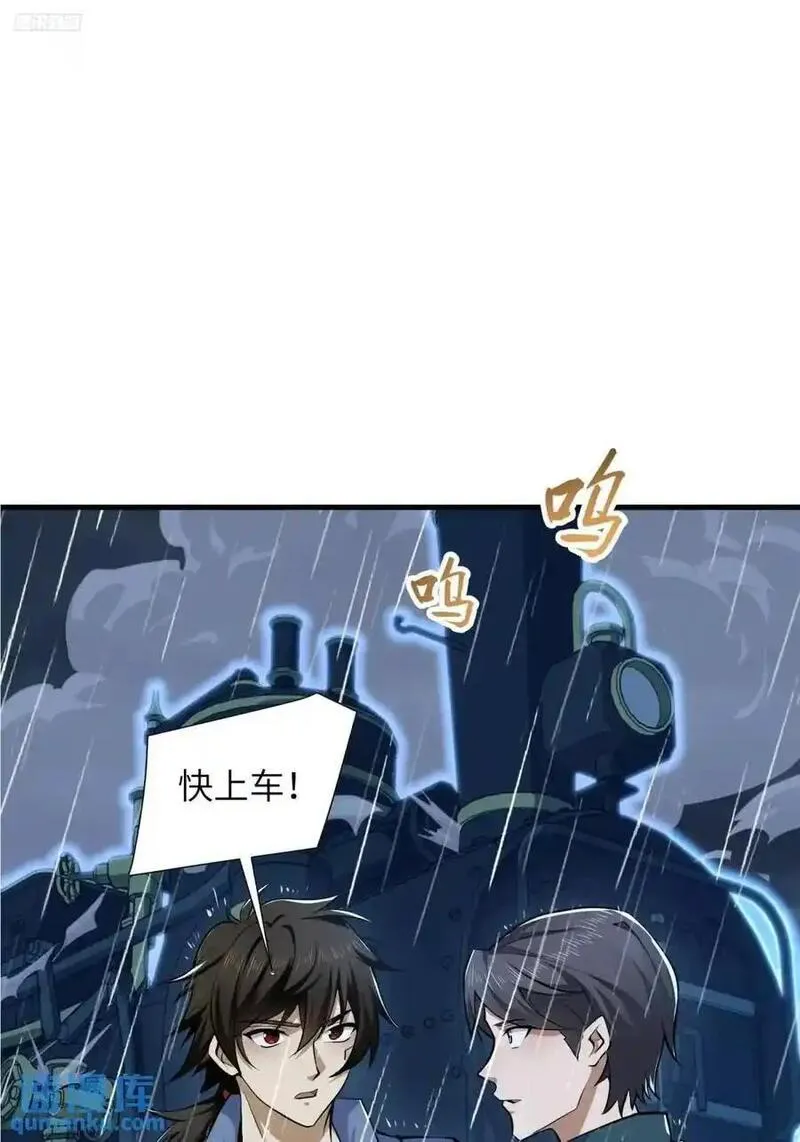 第一序列漫画免费下拉式漫画,350 三军大败3图