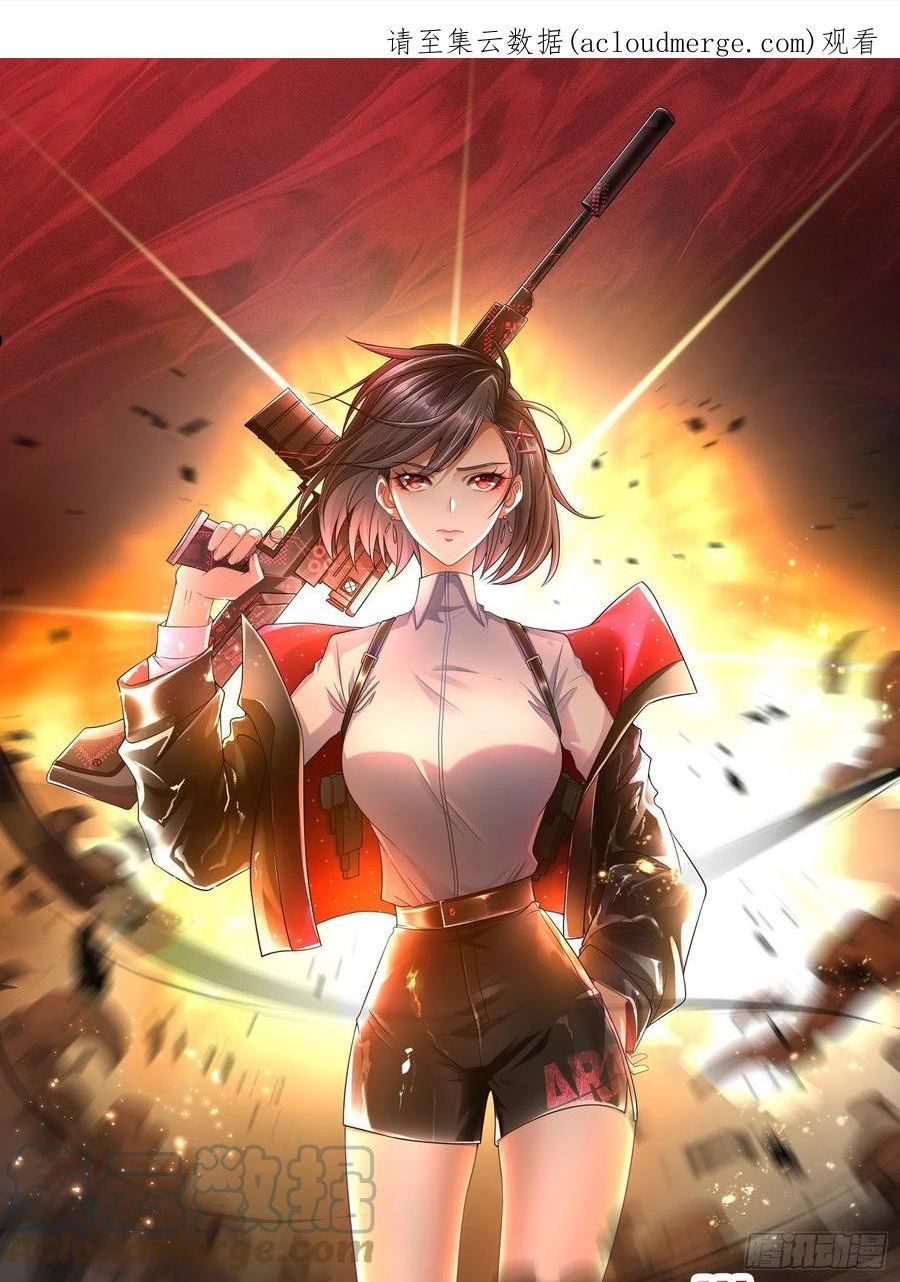 第一序列txt下载漫画,134 胡说的复仇1图