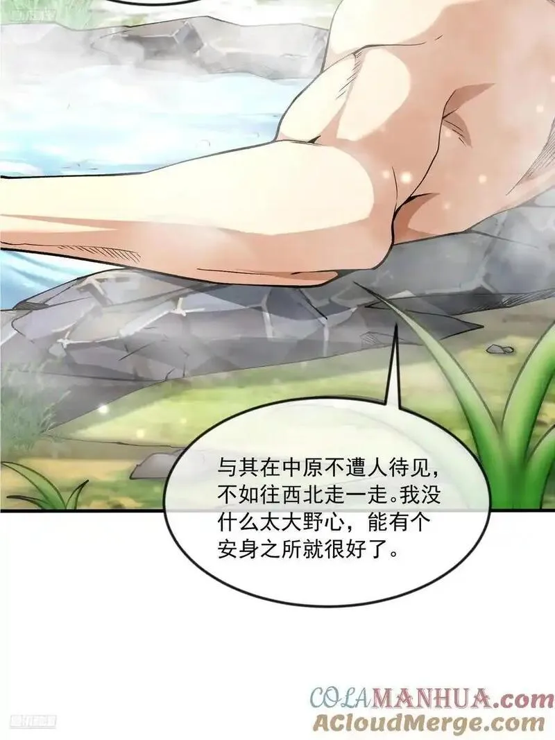 第一序列动漫到小说的哪里漫画,355 你去哪我去哪4图