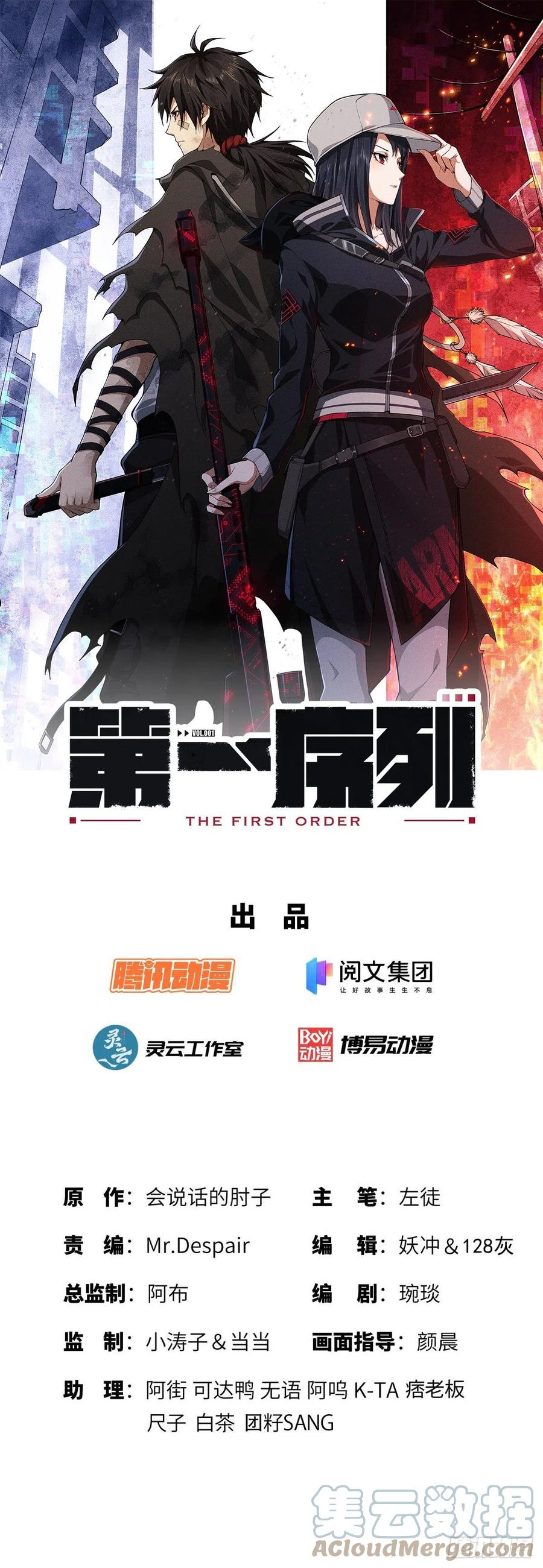 第一序列听书漫画,68 转校生任小粟1图