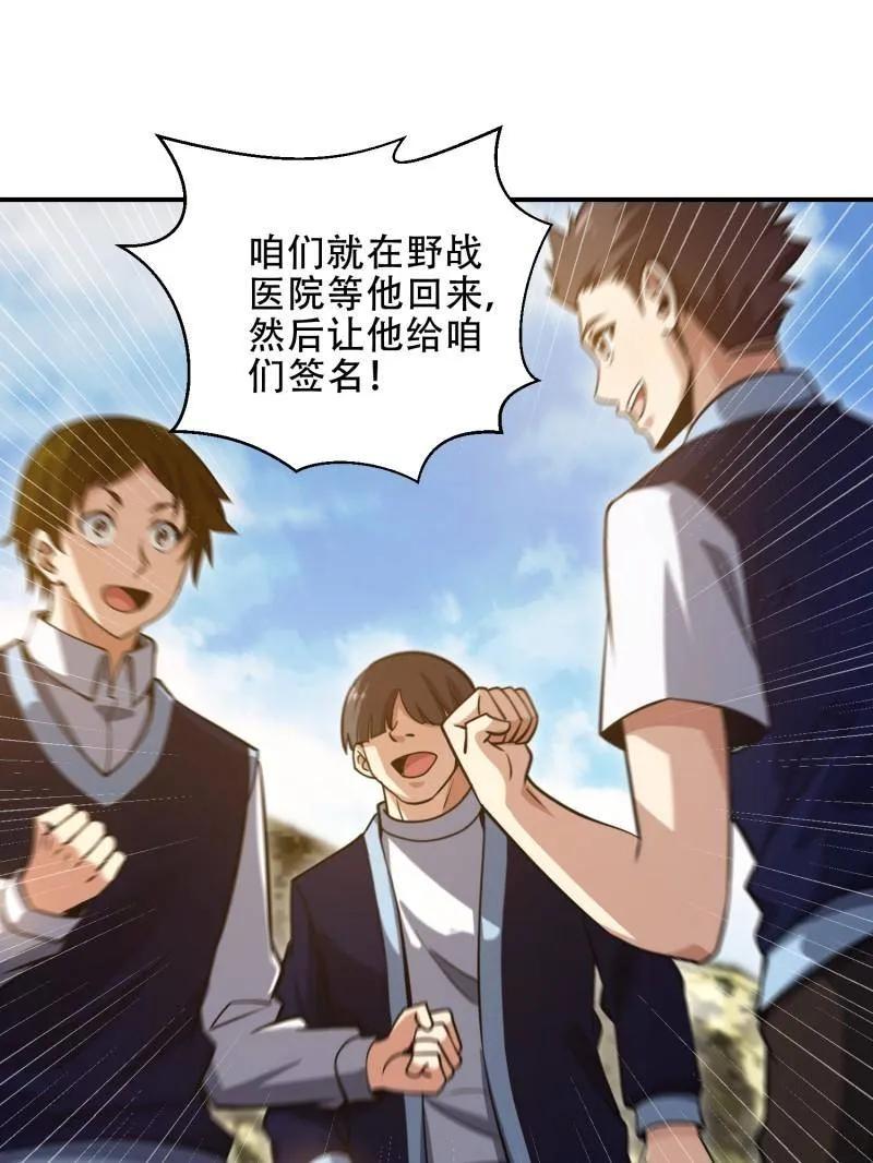 第一序列动漫到小说的哪里漫画,第455话 454 单独行动3图