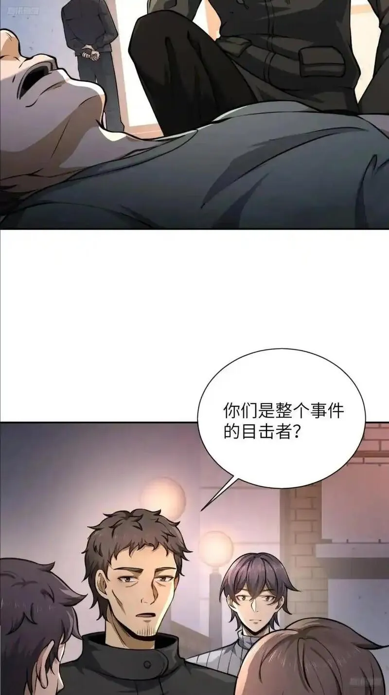 第一序列漫画免费阅读下拉式漫画,338 没能蹭到的午饭5图