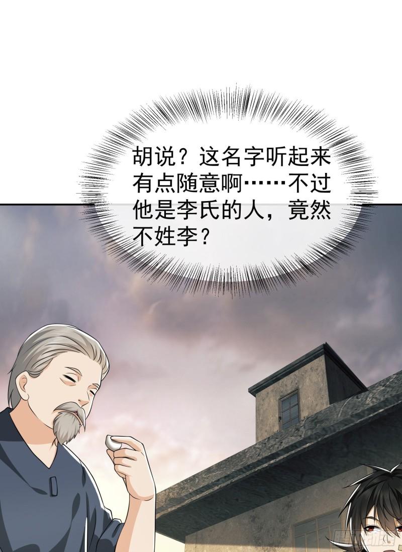 第一序列漫画免费下拉式漫画,103 与六元重逢3图