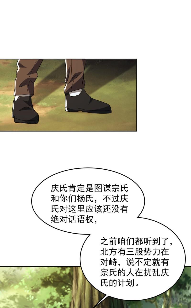 第一序列小说免费阅读全文漫画,168 你会来帮我吗？5图
