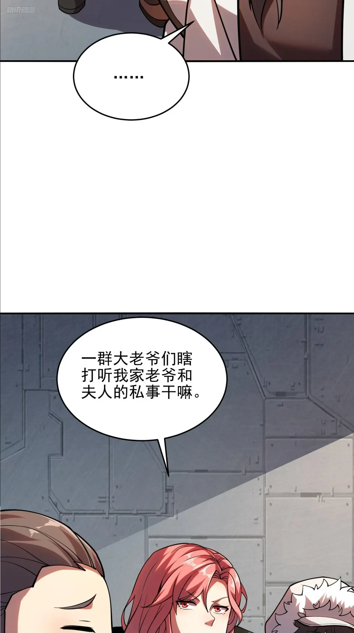 第一序列动漫到小说的哪里漫画,393 特殊复制体5图