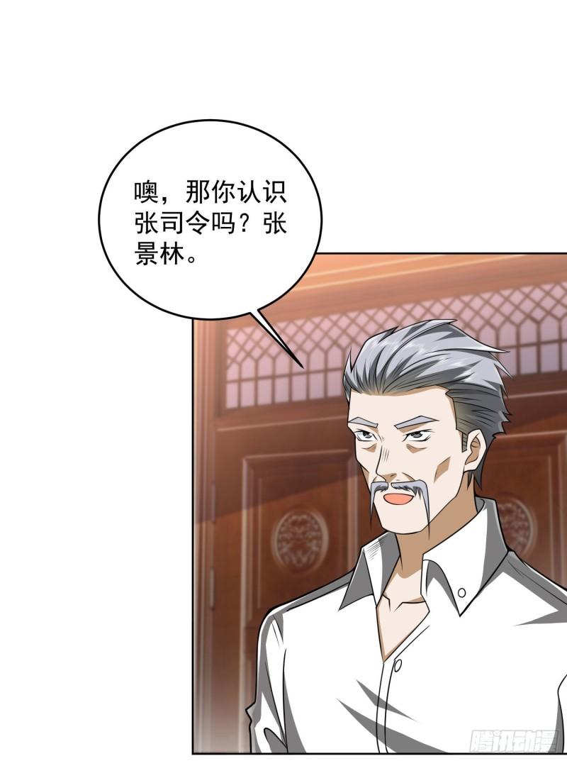 第一序列txt下载漫画,159 正式启程！4图