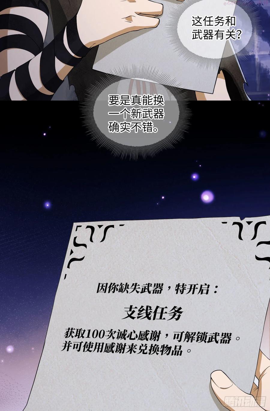 第一序列小说全文免费阅读漫画,06 感恩的心5图