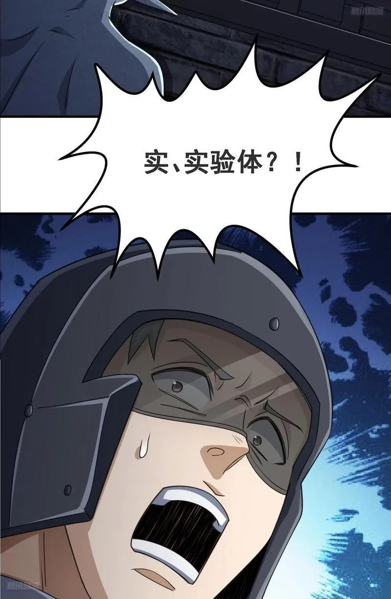 第一序列漫画免费下拉式漫画,305 谈判5图
