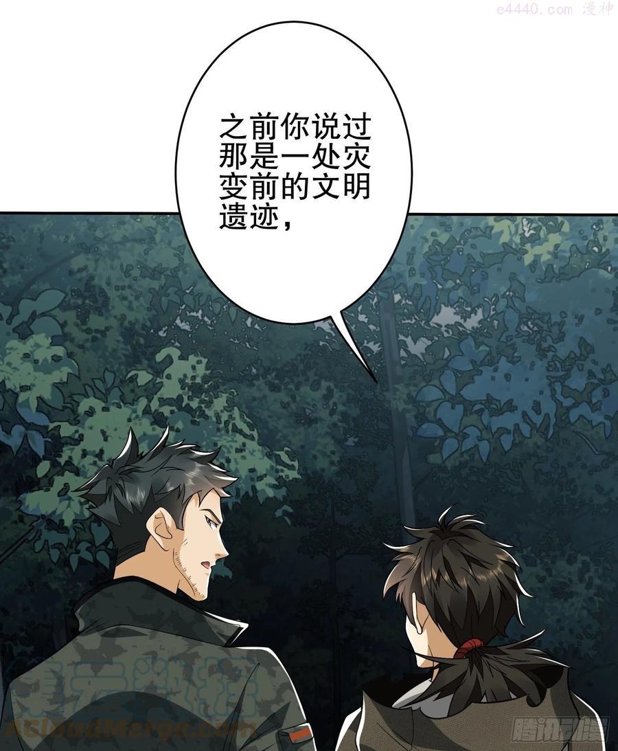 第一序列动漫在线看免费樱花动漫漫画,30 鬼魅4图