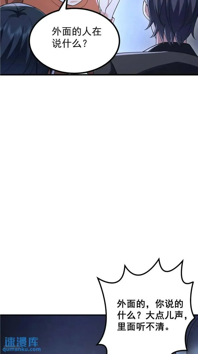 第一序列杨小瑾漫画,322 我要去见他4图