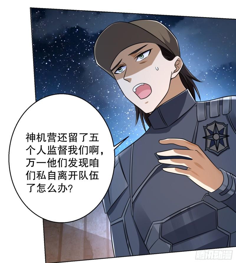 第一序列动漫第二季漫画,115 感谢币大丰收5图