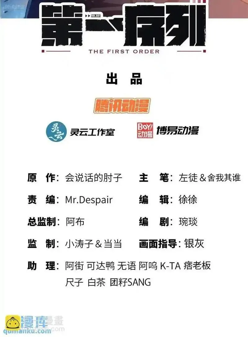 第一序列txt下载漫画,346 植物操控2图