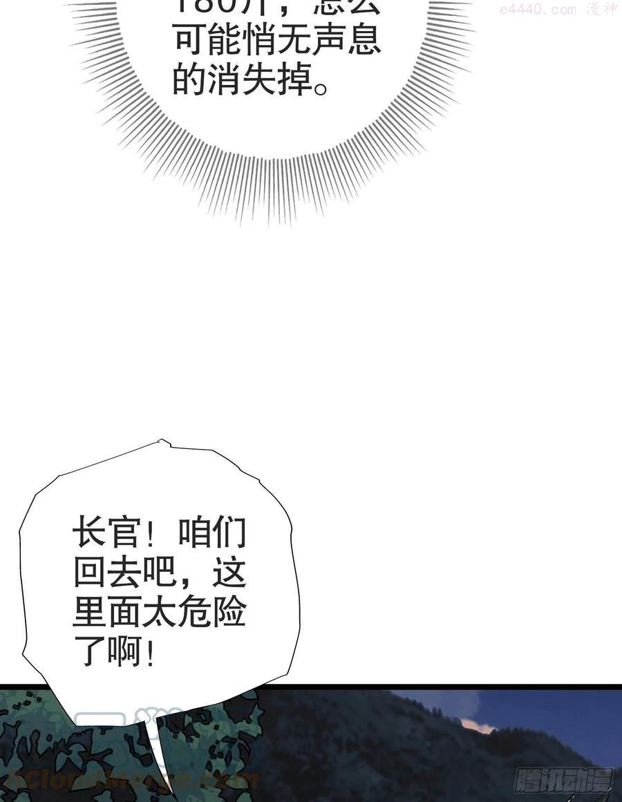 第一序列听书漫画,21 峡谷惊魂5图