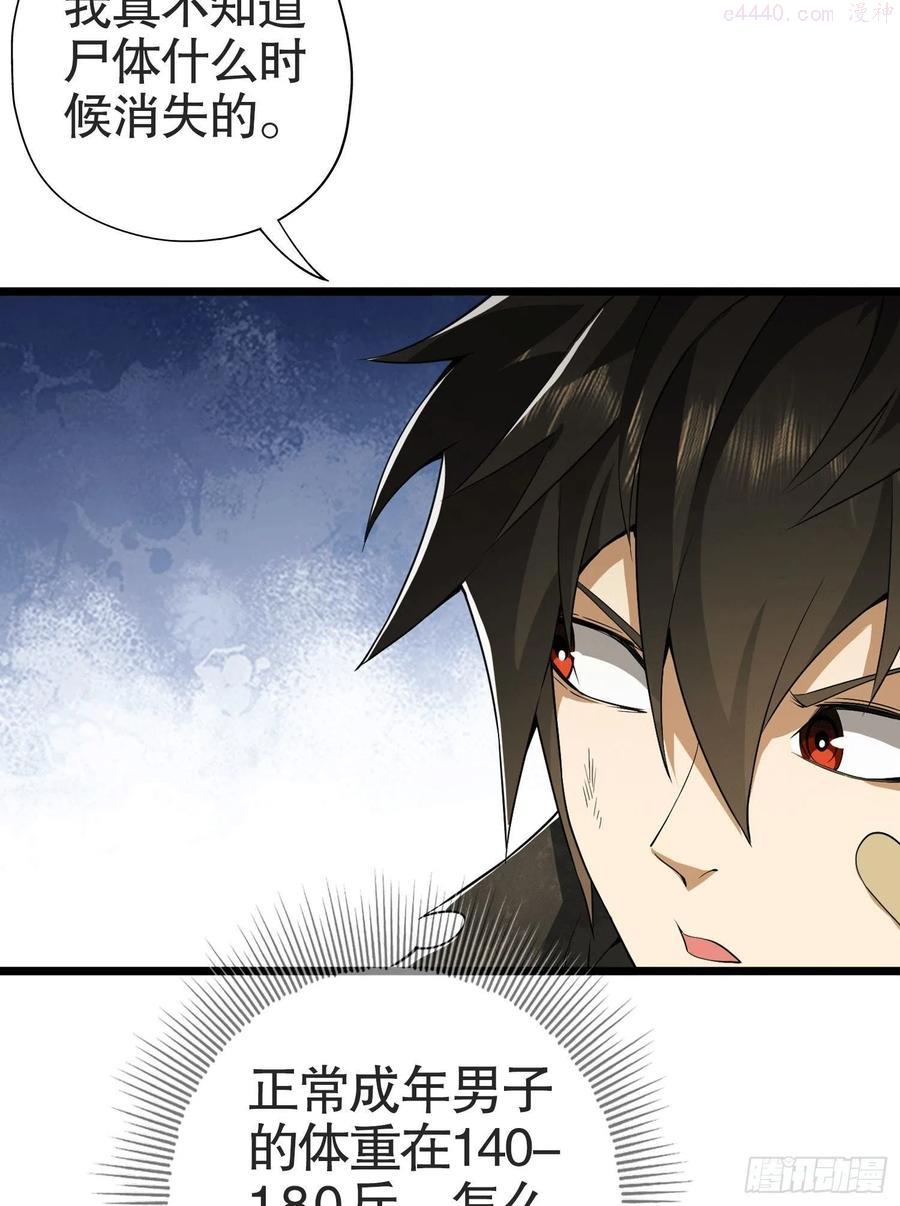 第一序列听书漫画,21 峡谷惊魂4图