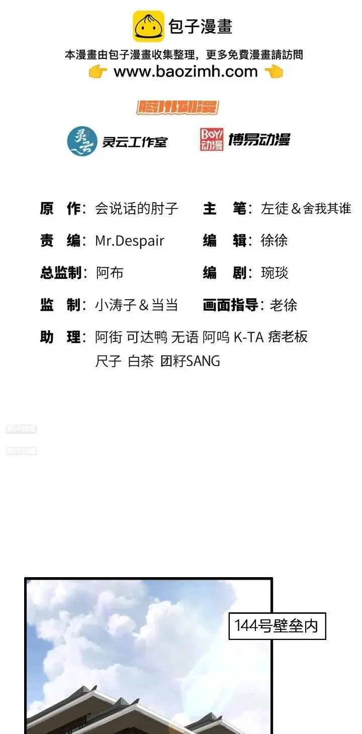 第一序列txt下载漫画,309 我是正的你是副的2图