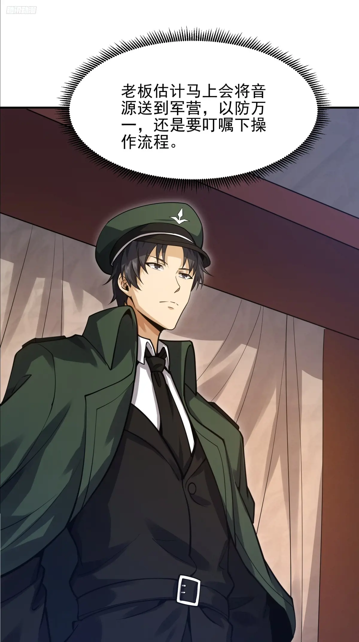 第一序列讲的什么漫画,397 锒铛入狱5图