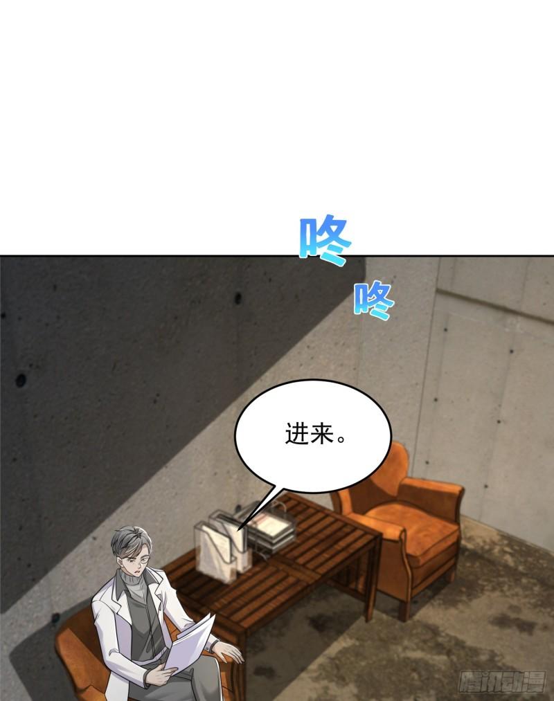 第一序列第2季免费观看漫画,129 审查任小粟3图
