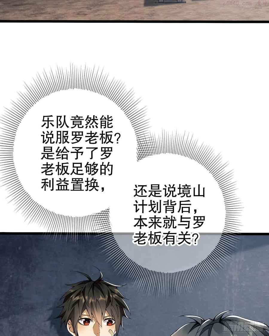 第一序列听书漫画,16 前往境山3图