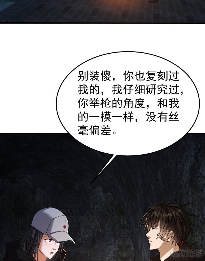 第一序列动漫在线看免费樱花动漫漫画,92 任务未完成4图