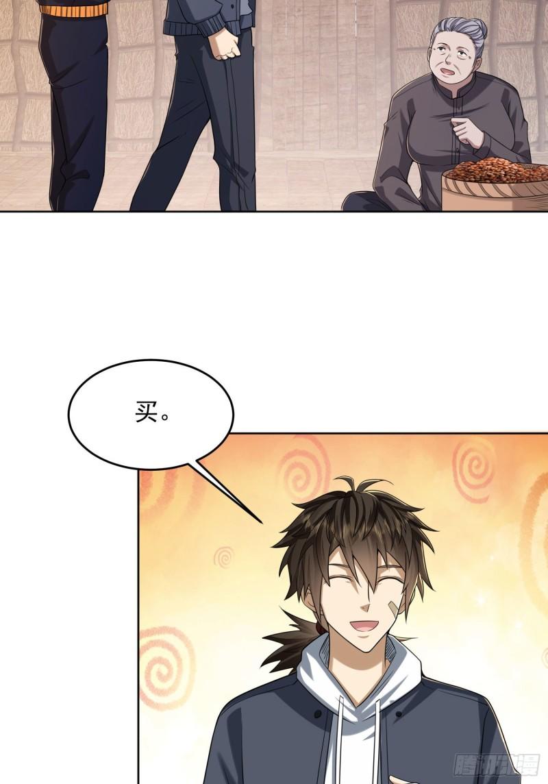 第一序列第2季免费观看漫画,164 拿开你的手！5图