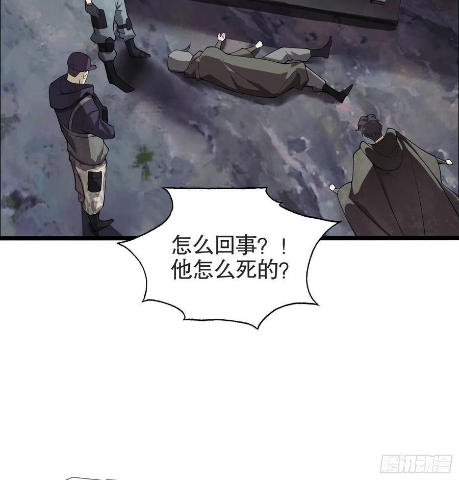 第一序列陈无敌石化后活过来了吗漫画,20 龙的传人3图
