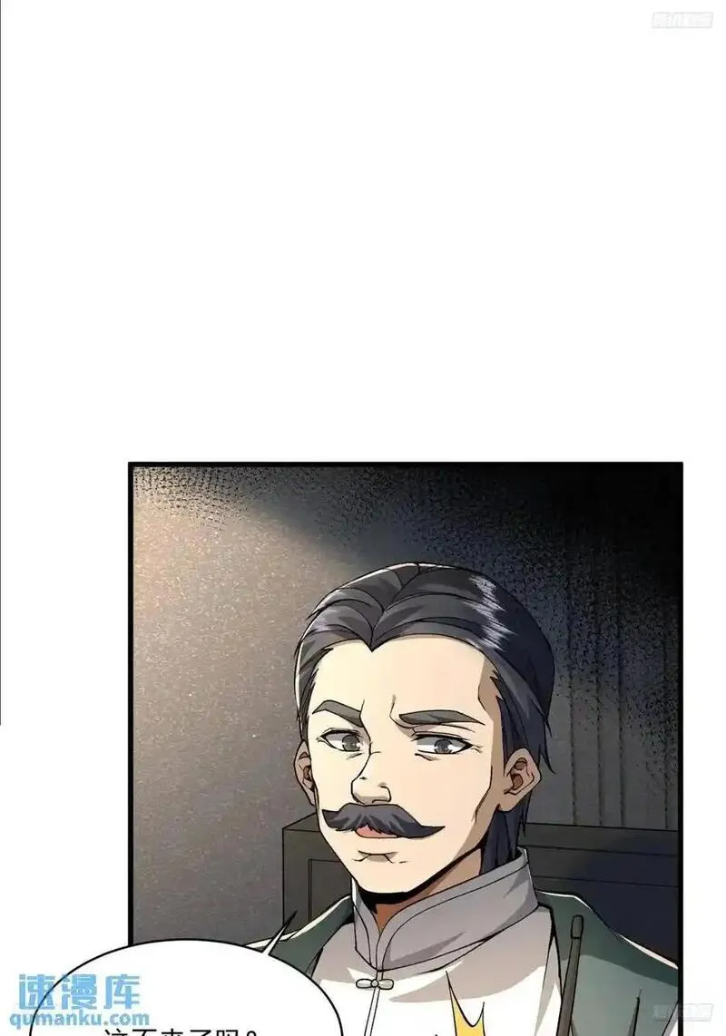 第一序列第二季全集在线观看漫画,347 还有高手5图