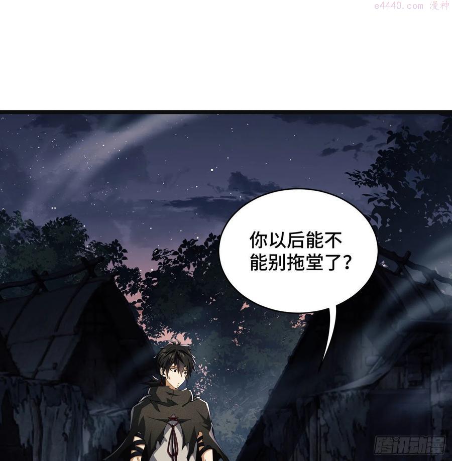 第一序列小说免费阅读全文漫画,07 冒牌医生2图
