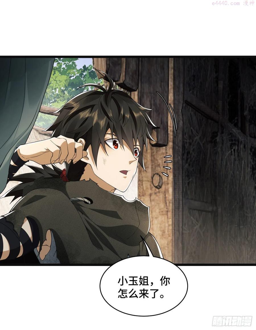 第一序列第二季在线观看全集免费播放动漫漫画,08 推销黑药2图