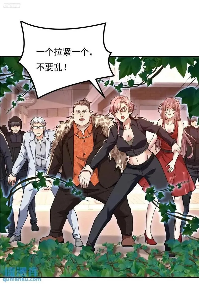 第一序列讲的什么漫画,325 红板行动3图