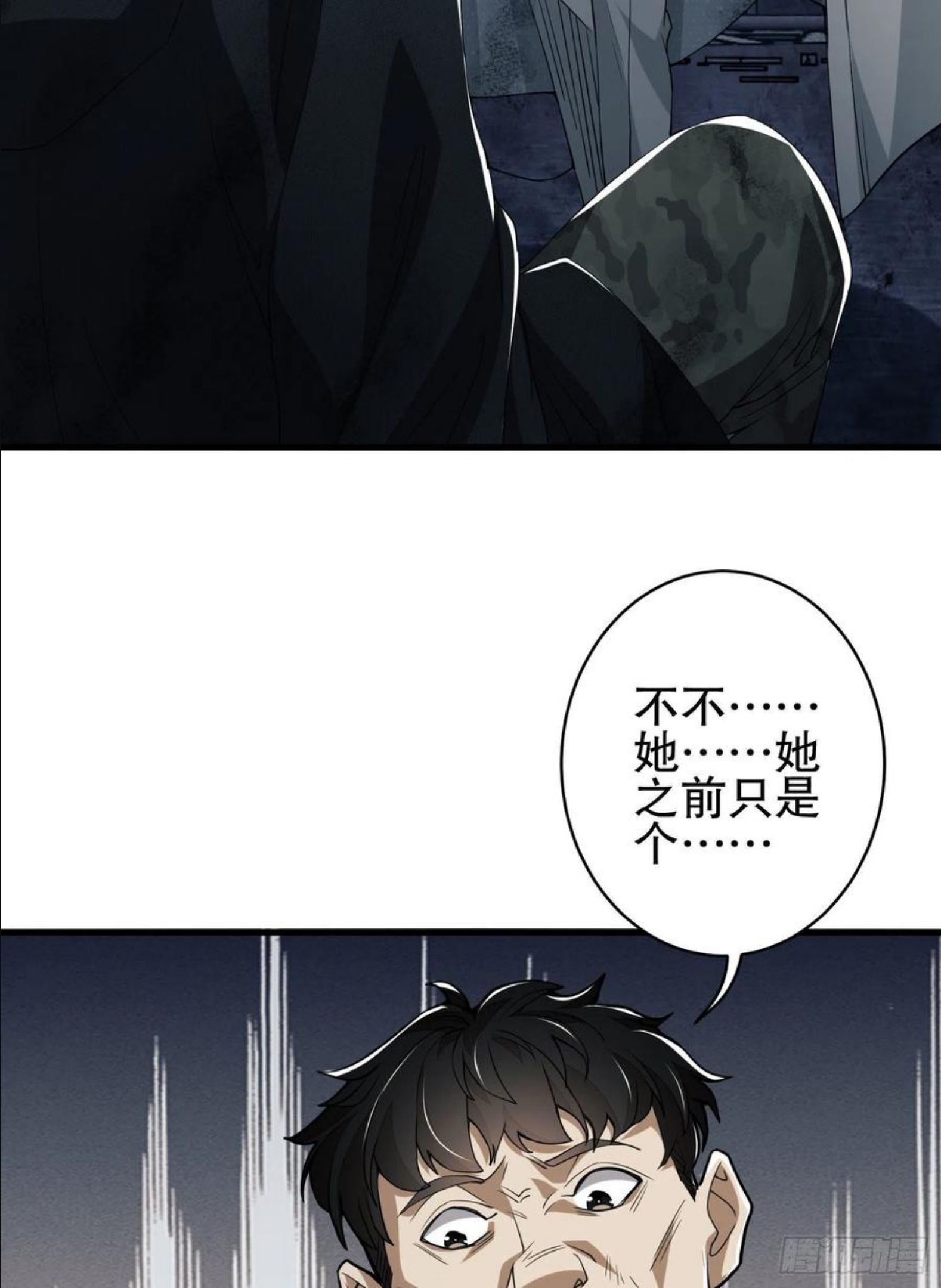 第一序列动漫在线看免费樱花动漫漫画,43 这也太坑了吧3图