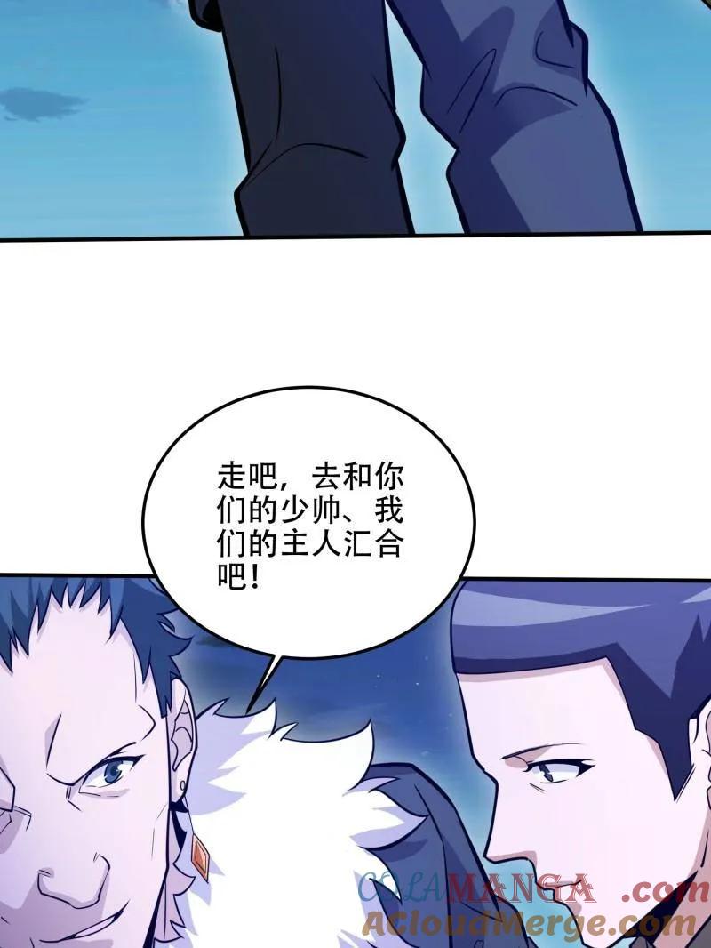 第一序列漫画免费下拉式漫画,第509话 509 守护重要的人5图