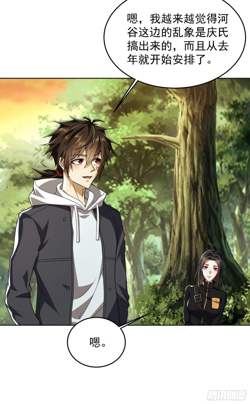 第一序列小说免费阅读全文漫画,168 你会来帮我吗？4图