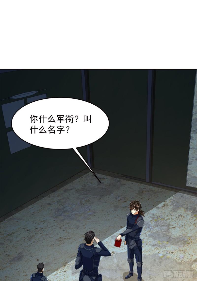 第一序列TXT下载全本漫画,116 庆缜夺权3图