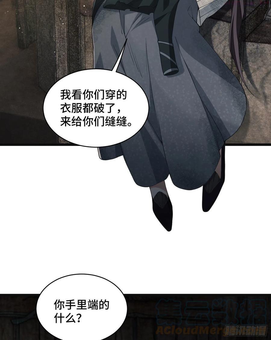 第一序列第二季在线观看全集免费播放动漫漫画,08 推销黑药4图
