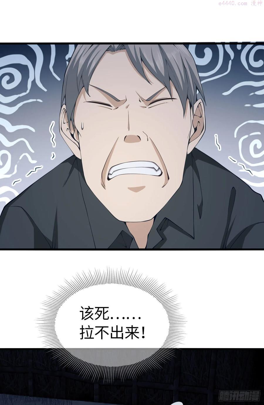 第一序列漫画免费观看全集漫画,10 夺枪2图