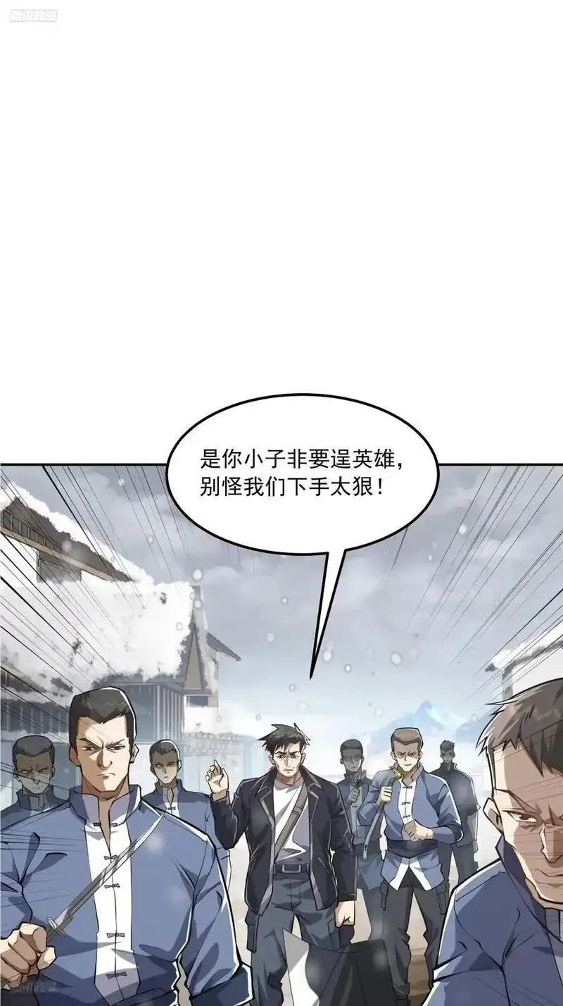 第一序列txt下载漫画,356 新任务3图