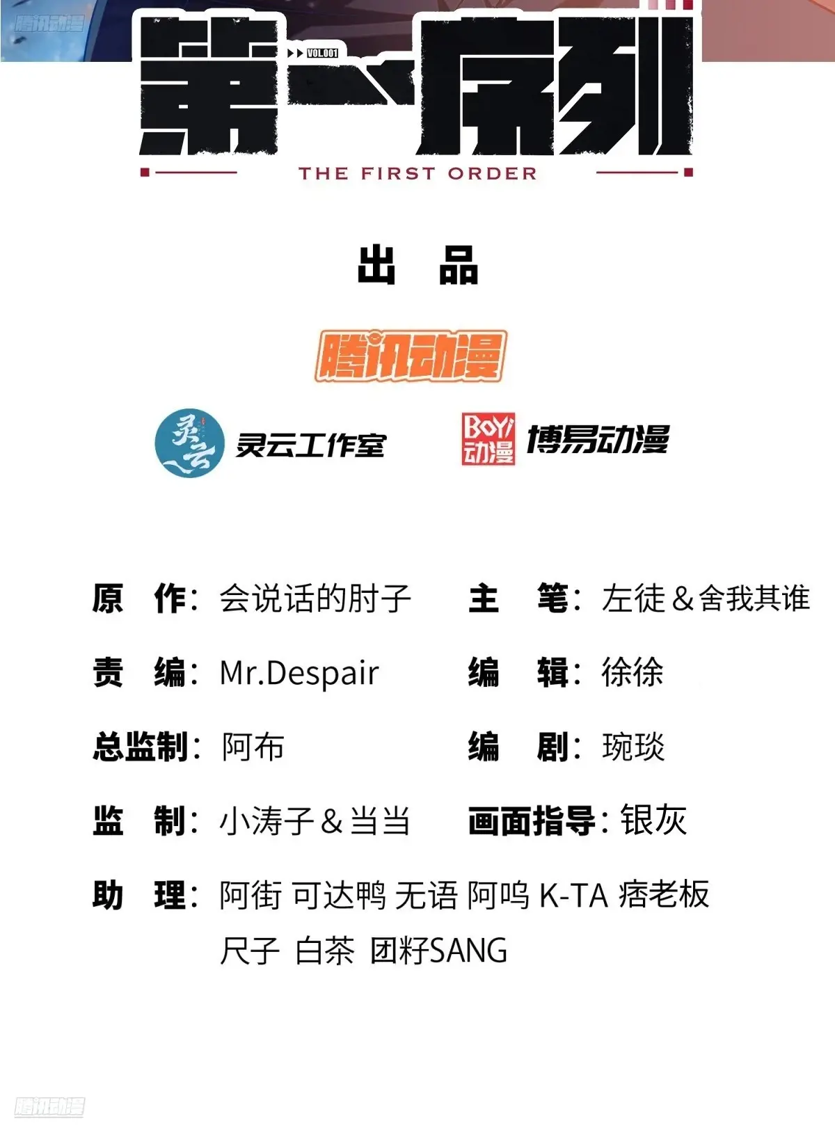 第一序列听书漫画,389 正宫的从容2图
