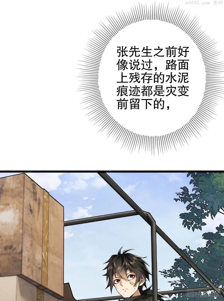 第一序列讲的什么漫画,17 我要和饼干在一起5图