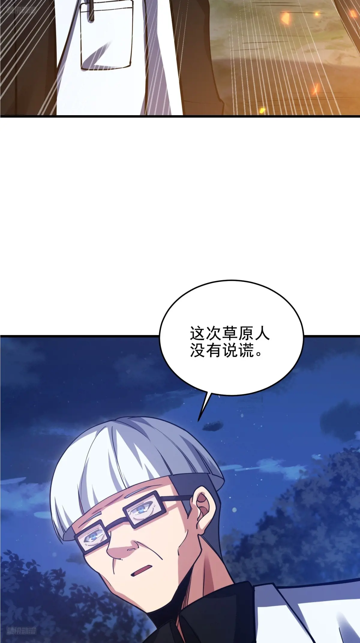 第一序列txt下载漫画,415 你没女朋友不冤4图