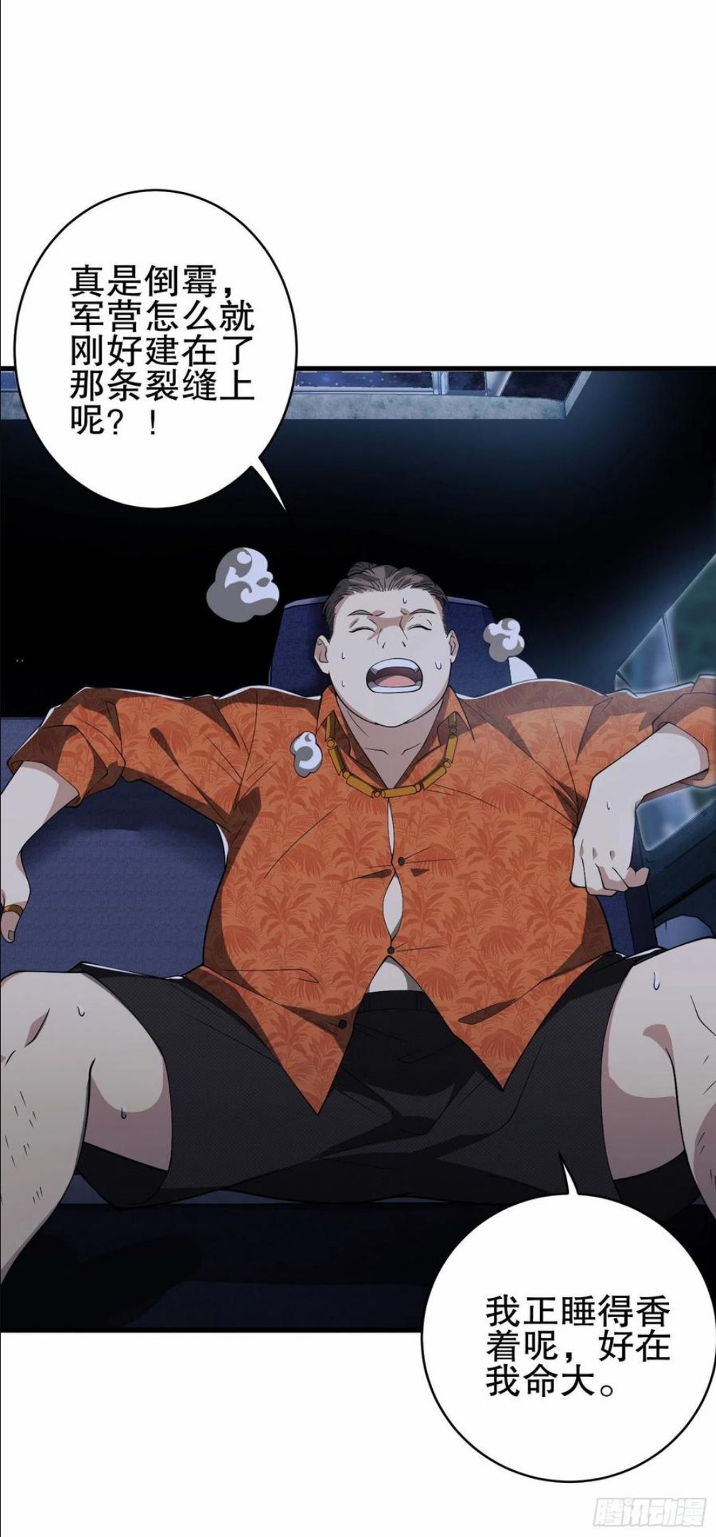第一序列在线观看免费全集完整版漫画,52 打劫！！5图