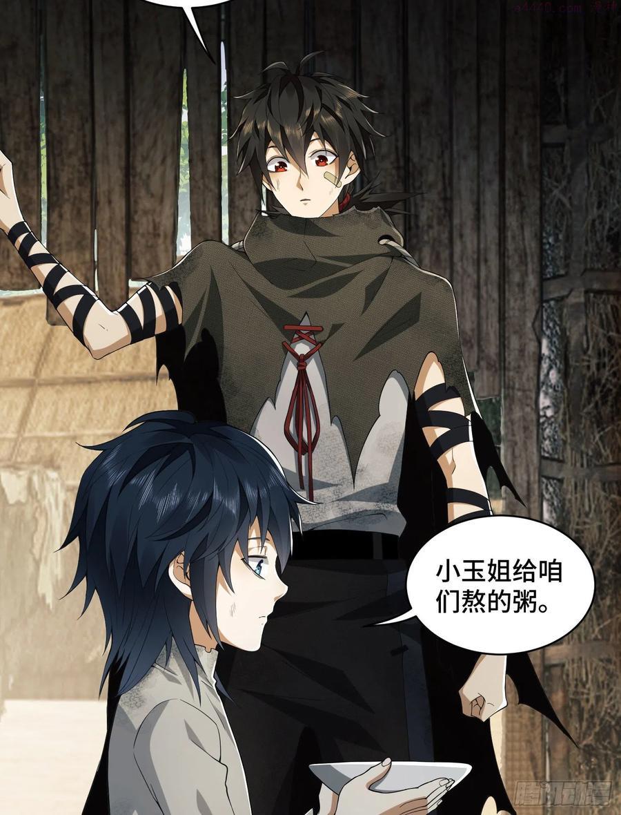 第一序列第二季在线观看全集免费播放动漫漫画,08 推销黑药5图