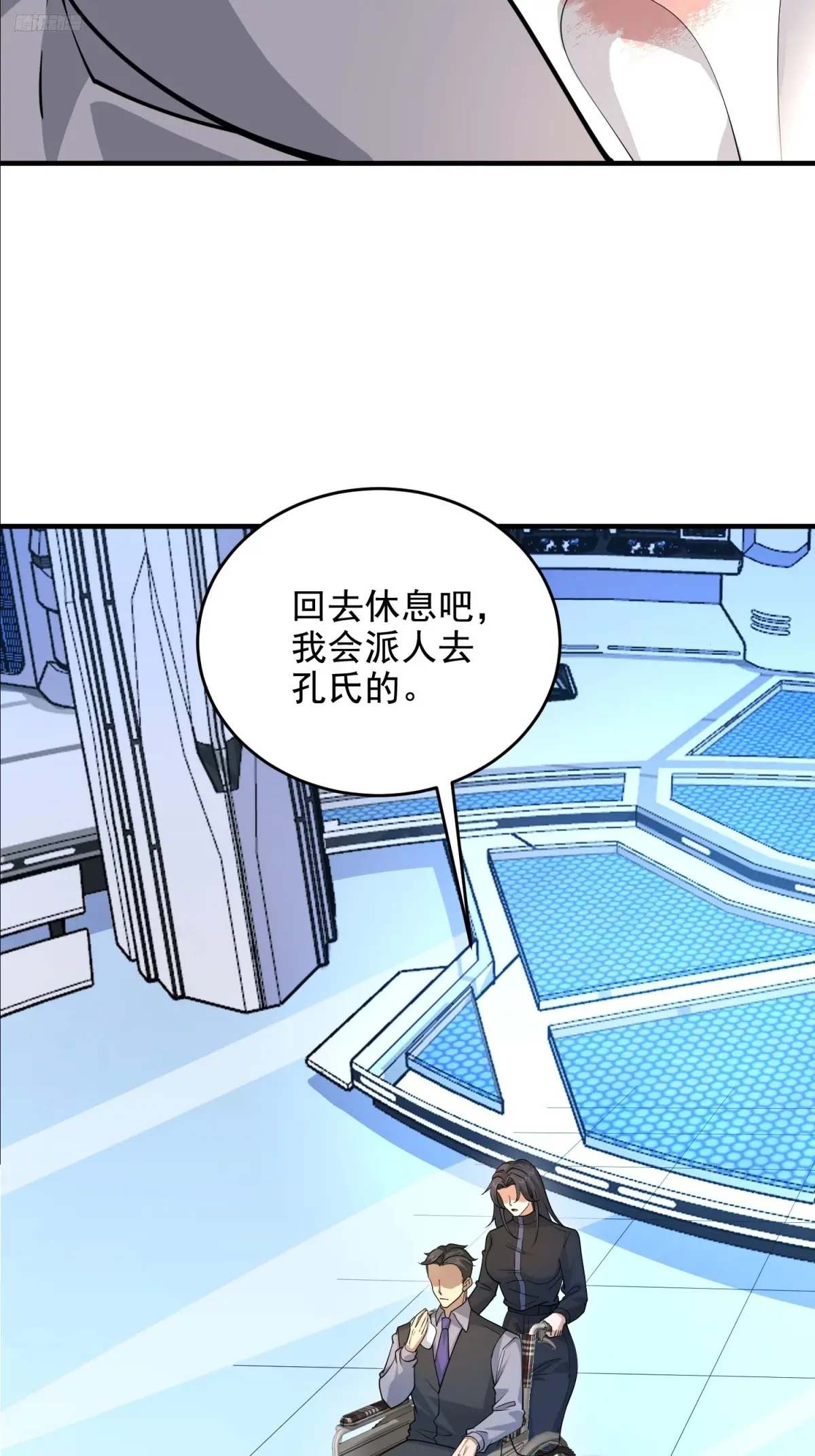 第一序列小说全文免费阅读漫画,411 你孤独吗5图